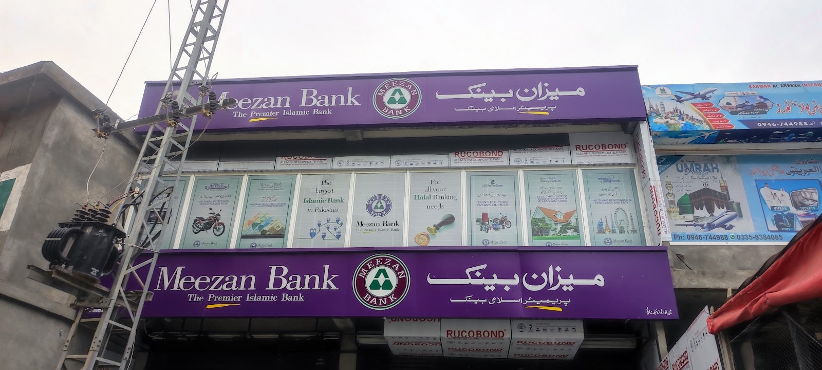Meezan Bank - Khwaza Khela Branch