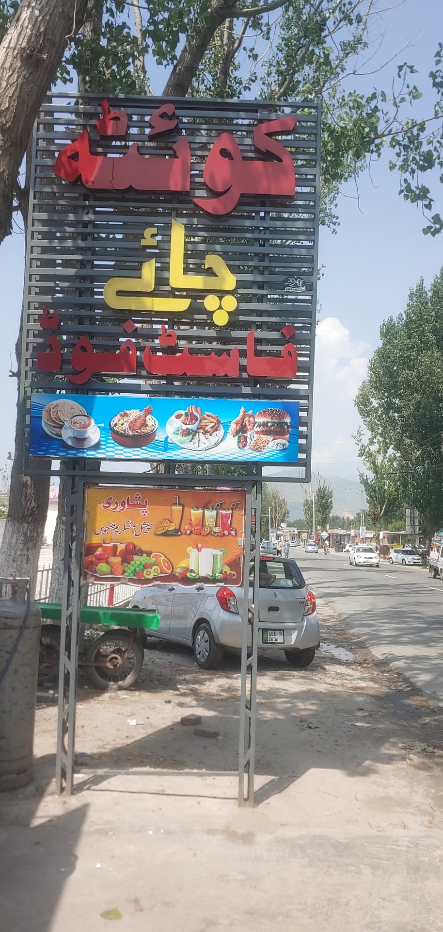 Naik Muhammad Petroleum Service photo 2