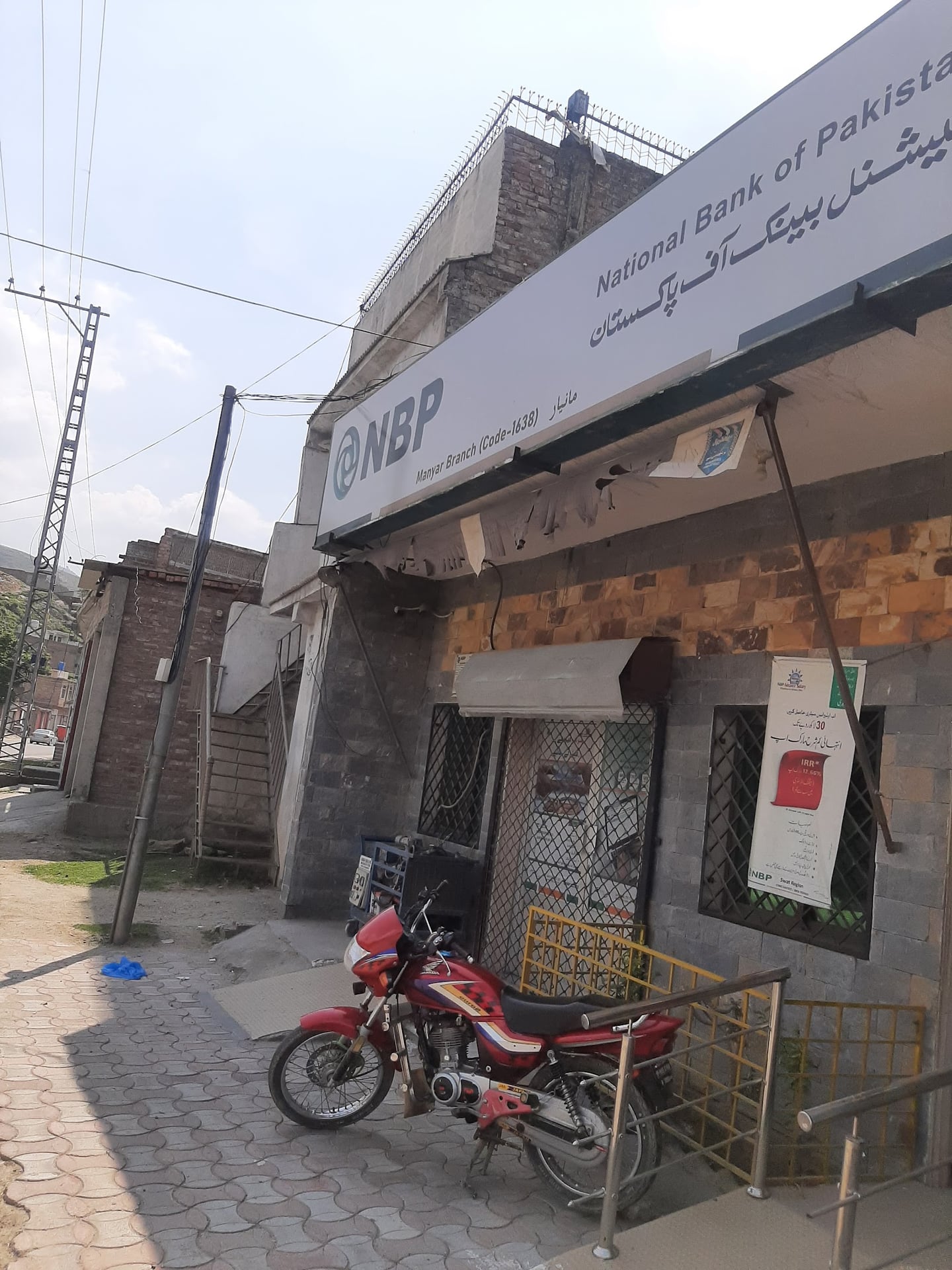 National Bank ATM photo 2