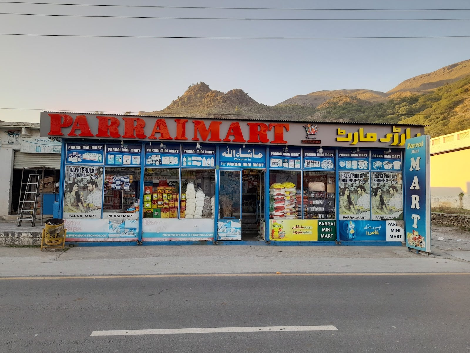 PARRAI MINI MART photo 5