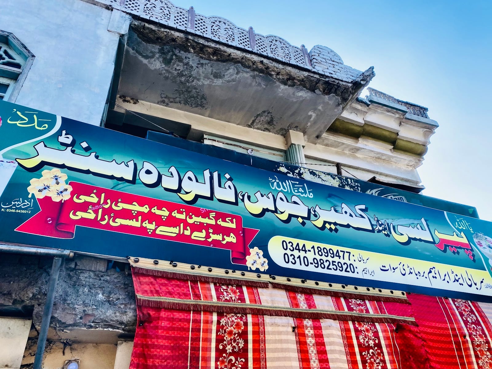 Pir Restaurant photo 3