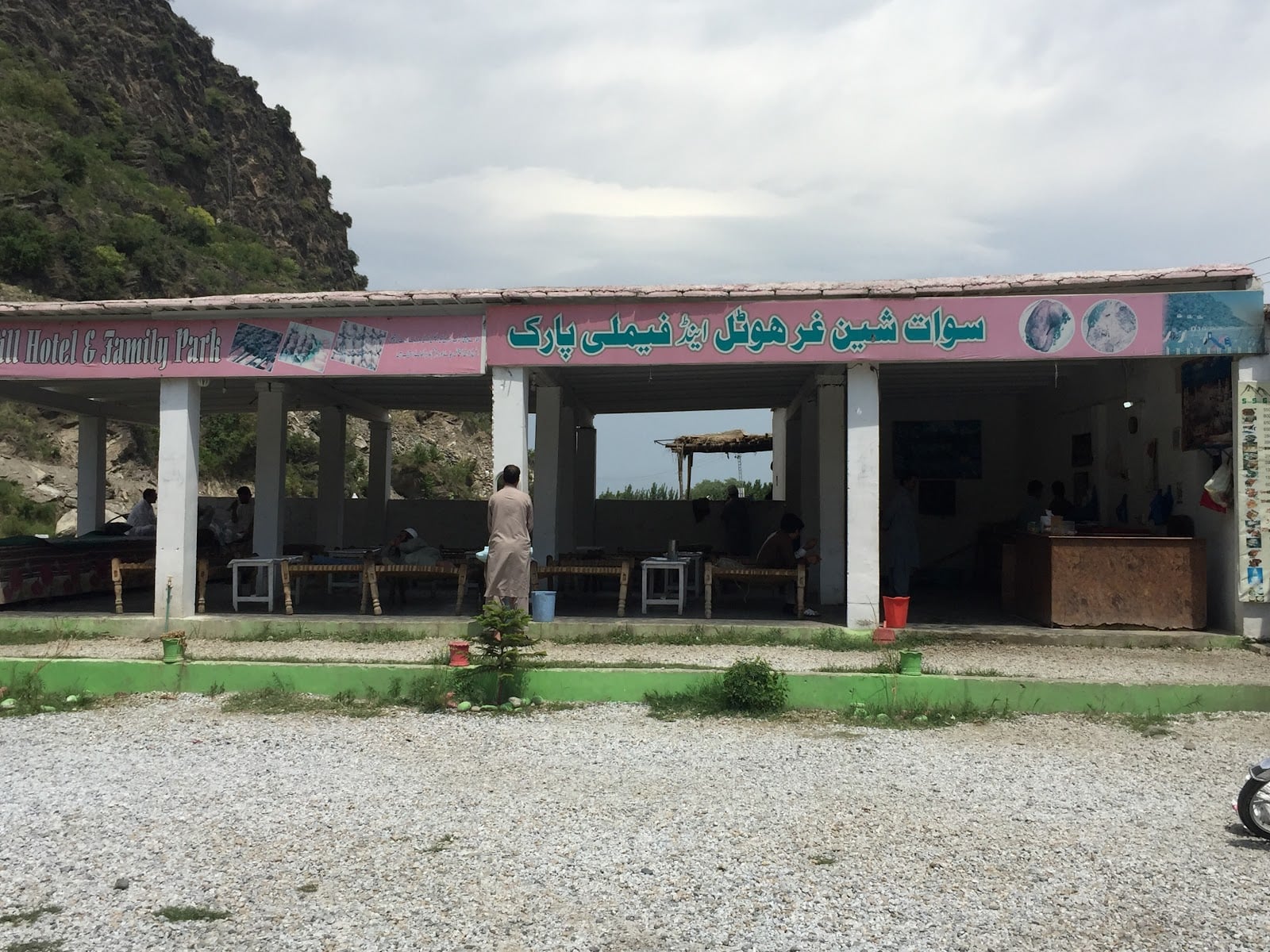 شین غر ہوٹل پارڑی