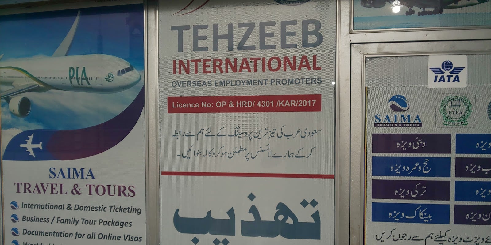 Saima Travel And Tours (Pvt) Ltd. photo 2