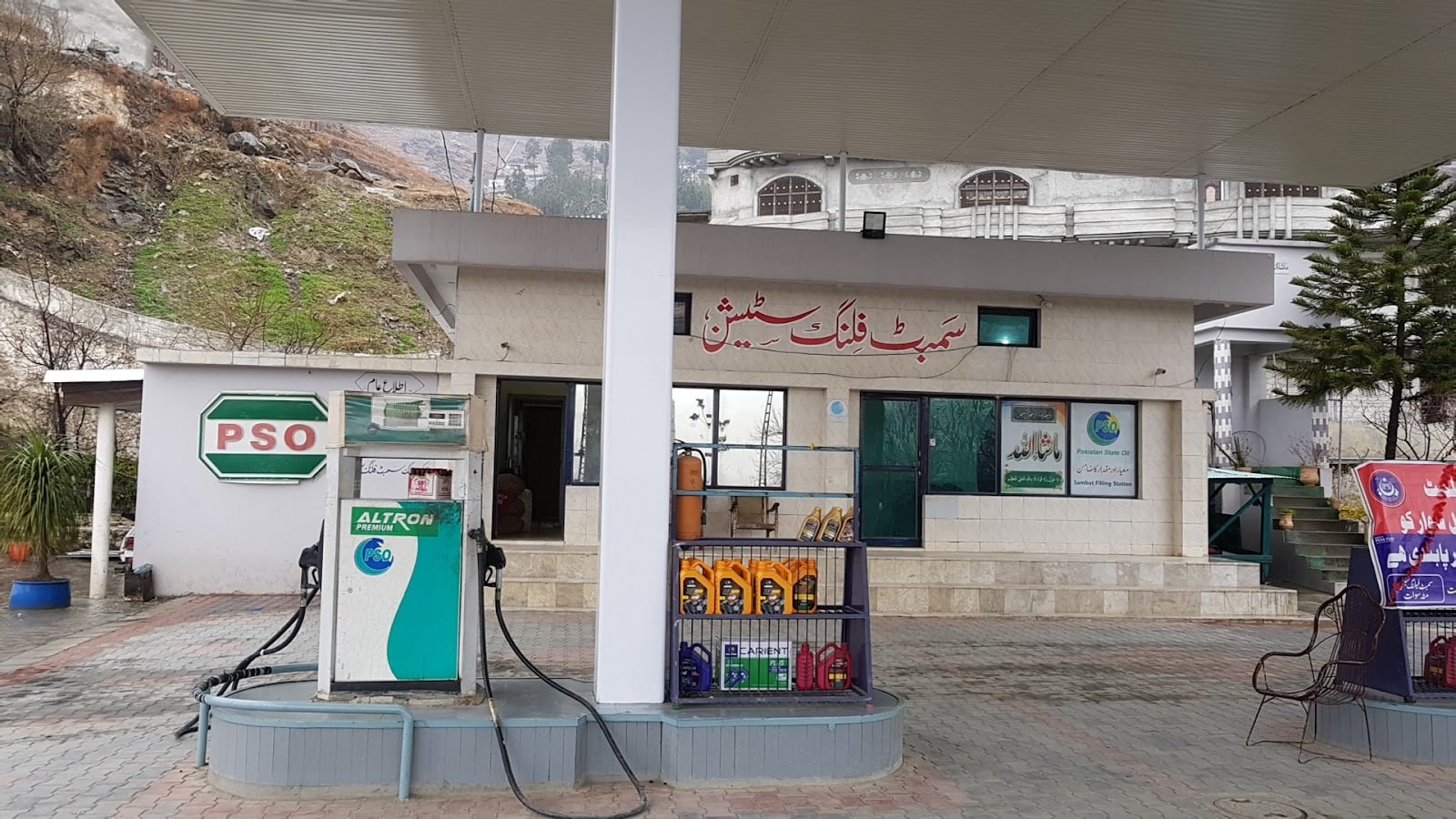 Sambat Filling Station photo 5