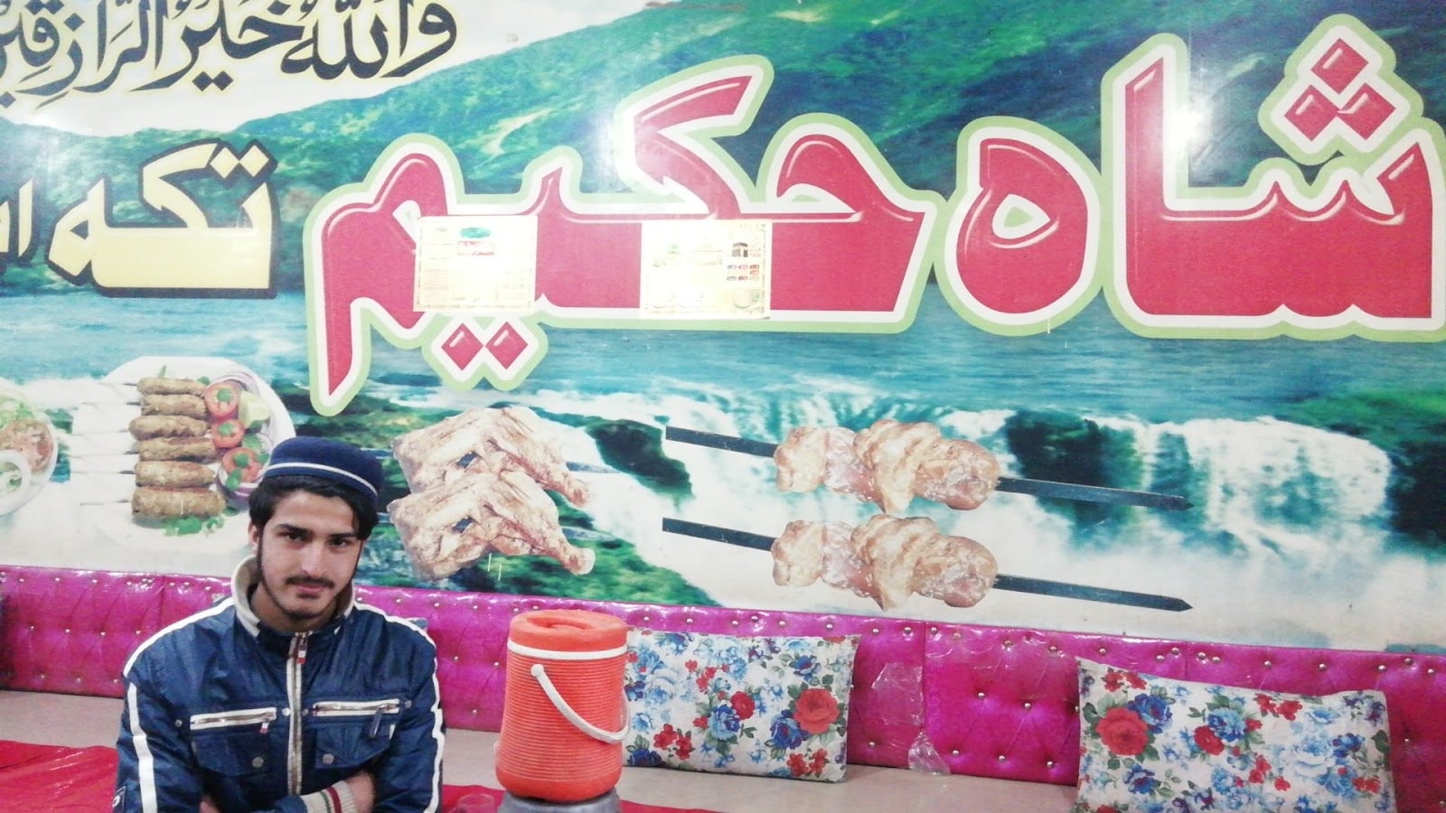Shah Hakeem Tikka photo 2