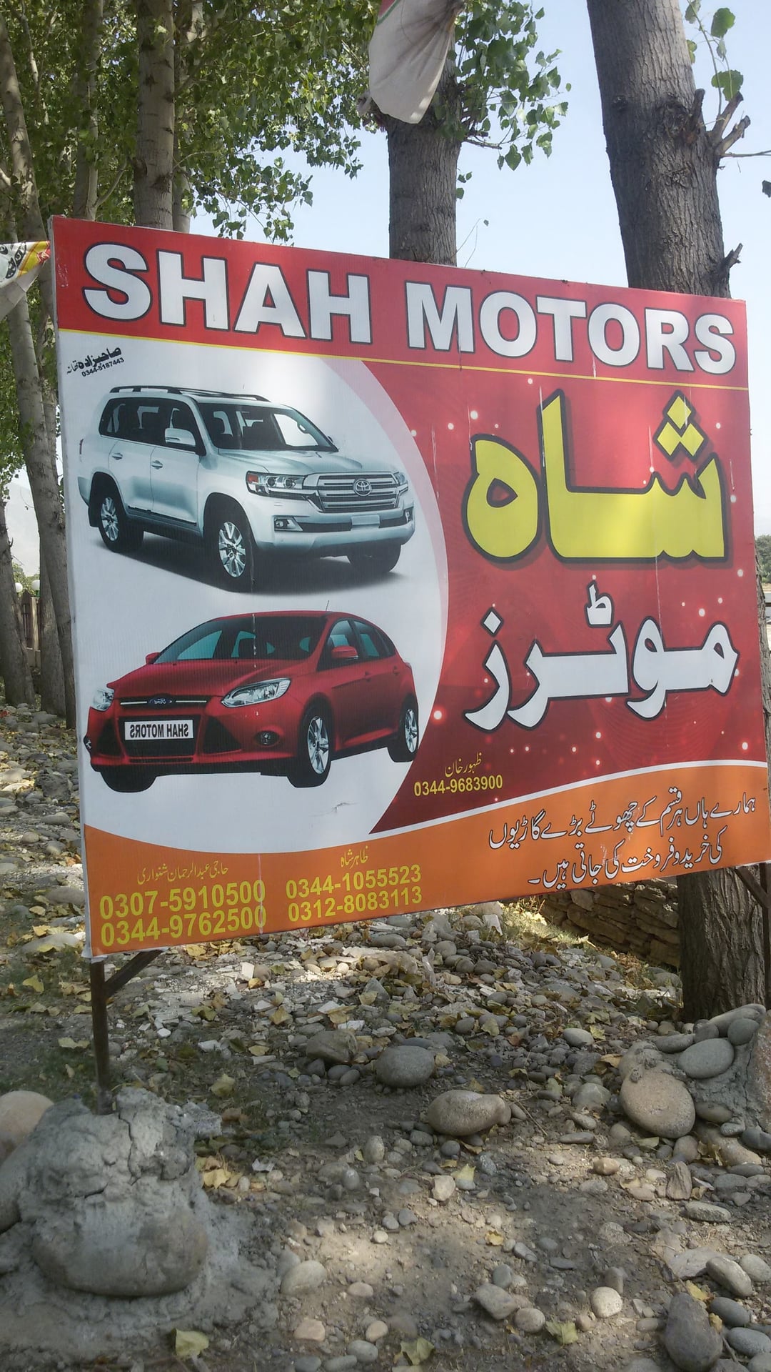 Shah Motors Showroom photo 4