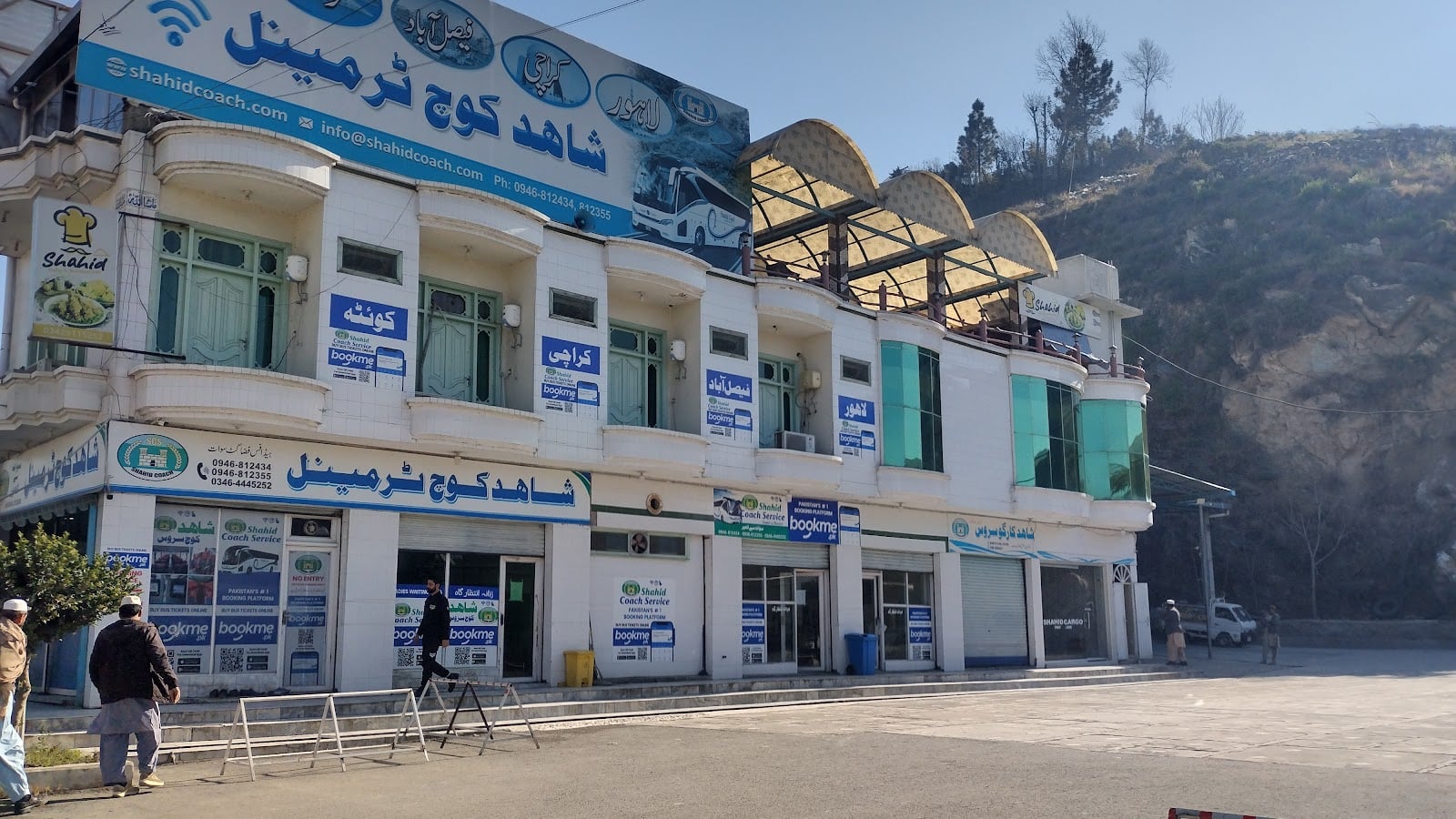 Shahid Coach Terminal