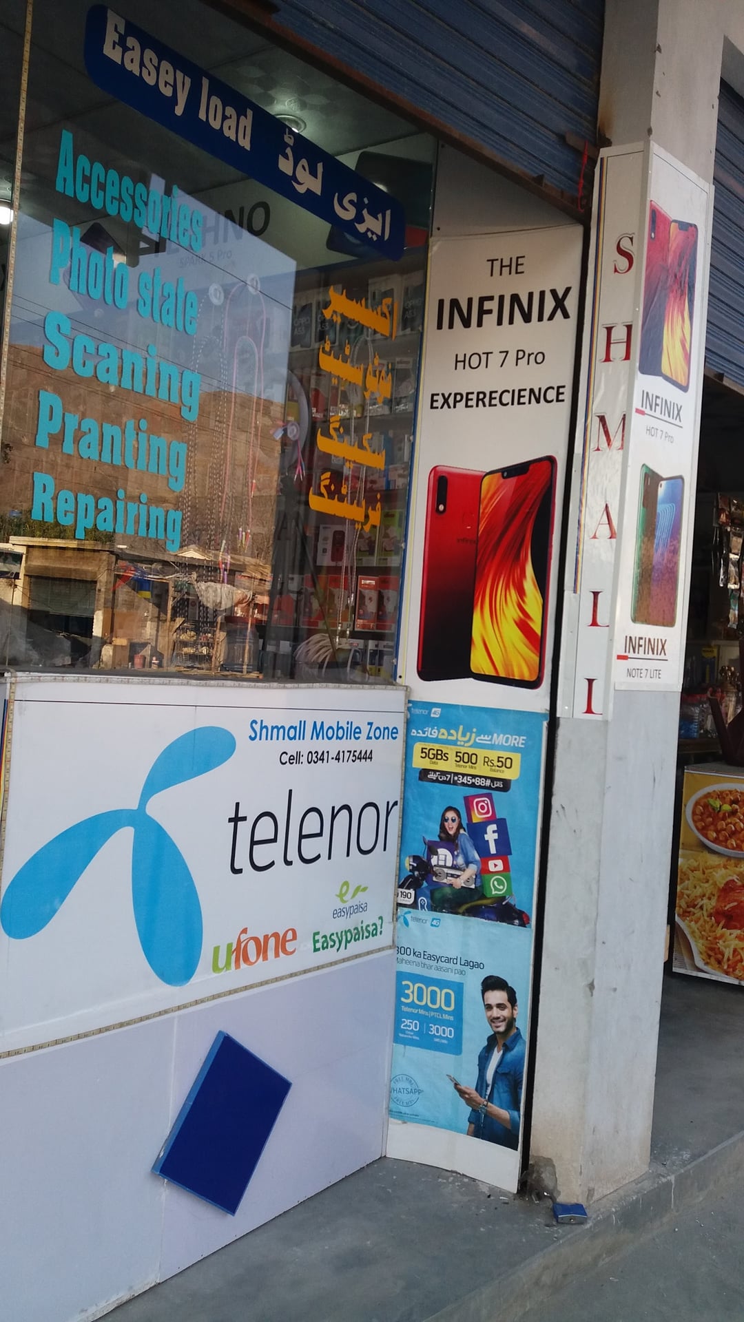 شمال موبائل زون shmall mobile zone