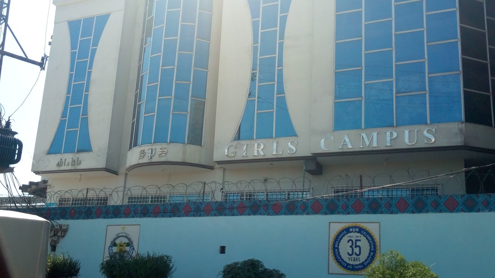 SPS Girls College Swat photo 3