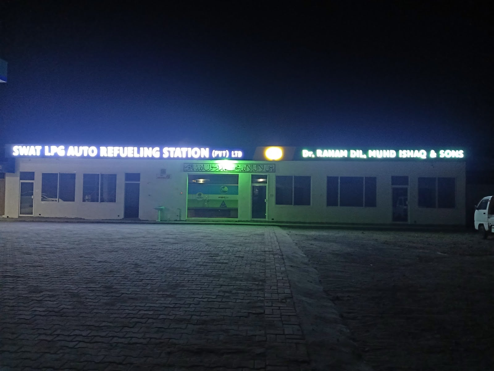 SWAT LPG AUTO REFUELING STATION photo 4