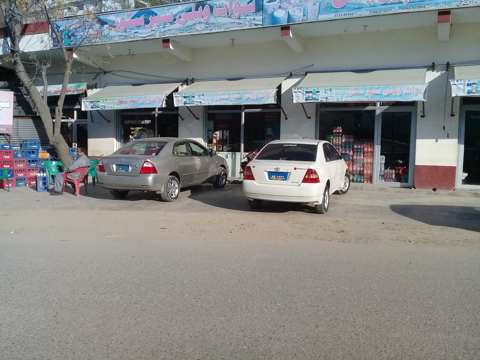 Swat Valley Super Store photo 5
