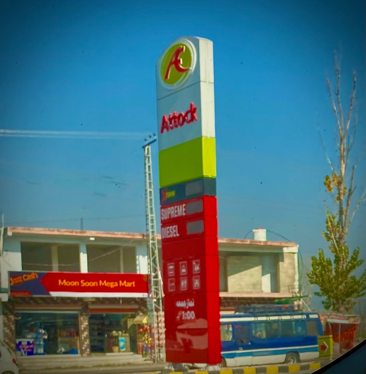 Tahir Filling Station (Attock Petroleum) photo 3