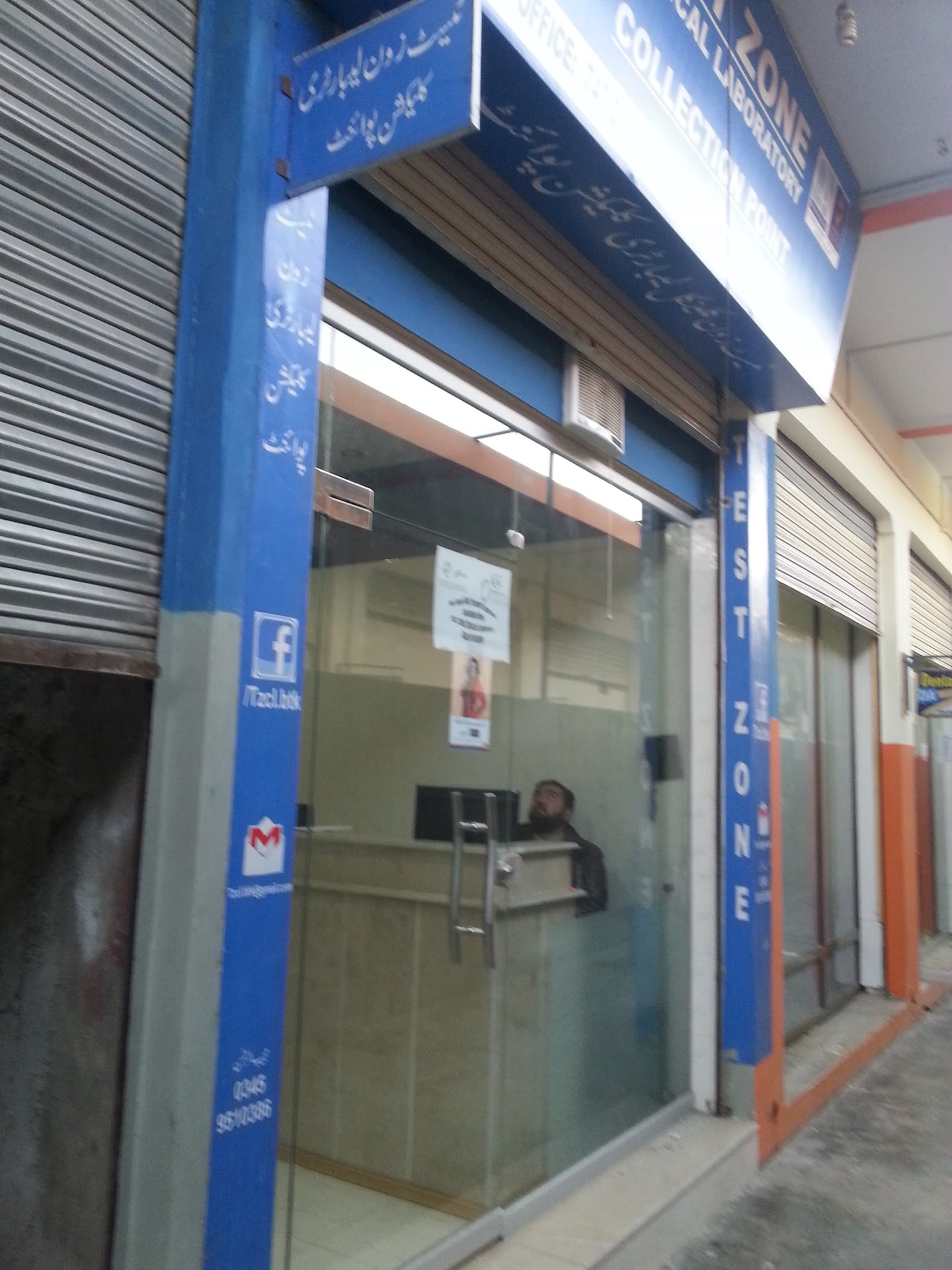 Test Zone Clinical Laboratory Collection Point photo 3