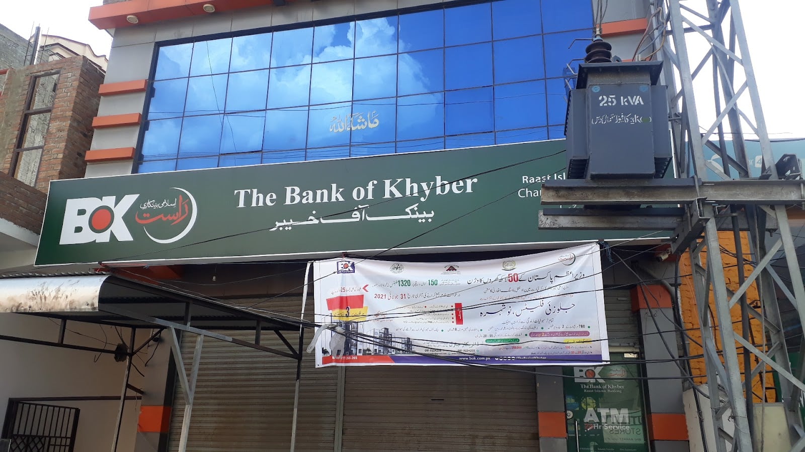 The Bank Of Khyber