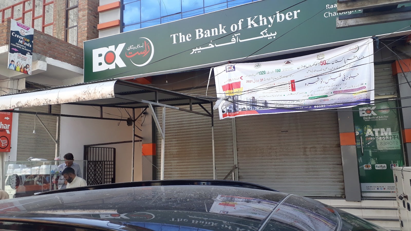 The Bank Of Khyber photo 3