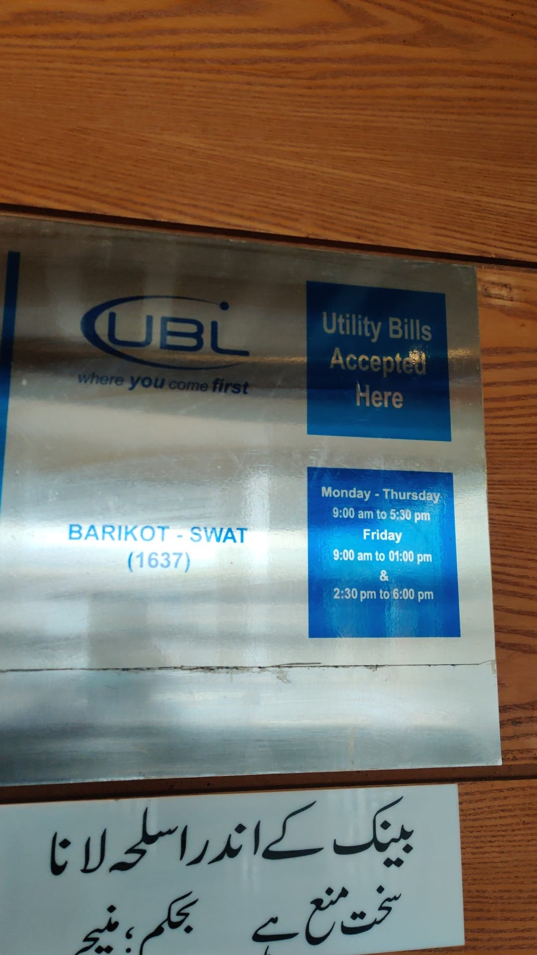 United Bank Limited Barikot photo 5