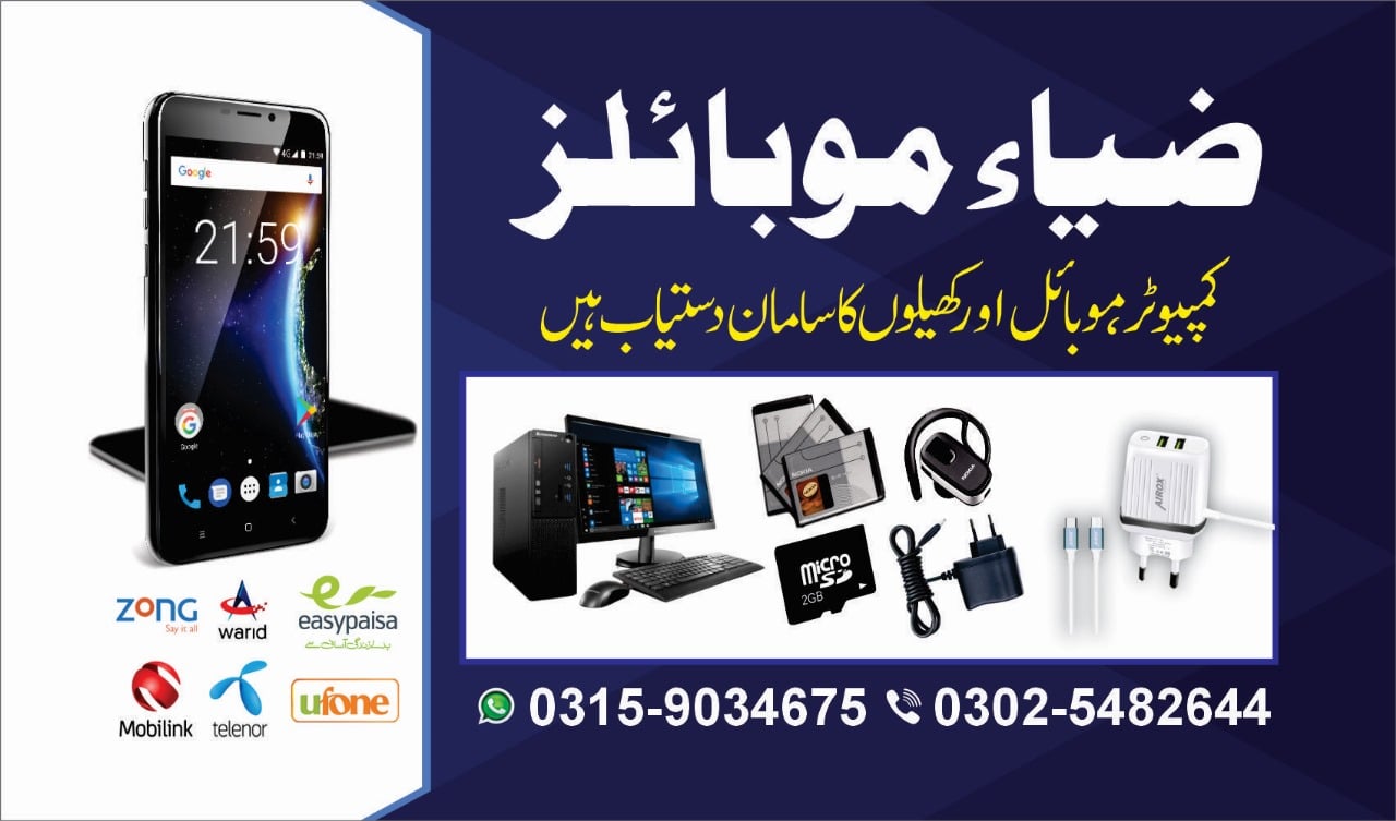 ZIA MOBILES photo 5